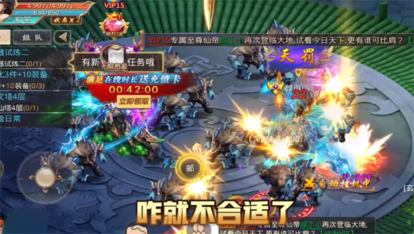 武动九天2022最新版