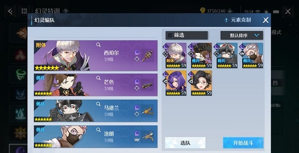 诺亚之心幻灵特训阴影阵型引荐攻略