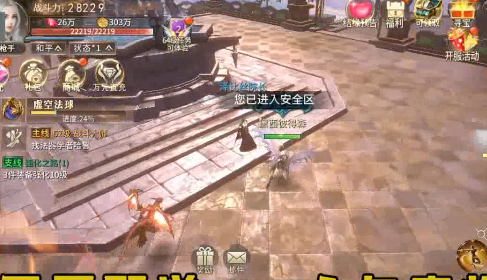 龙之法则官方版