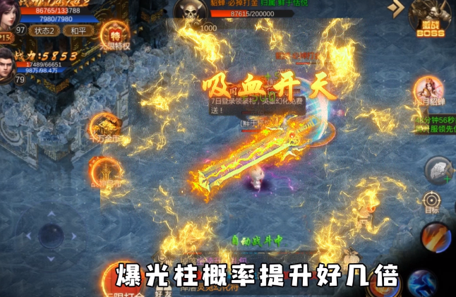 三界战歌首发版