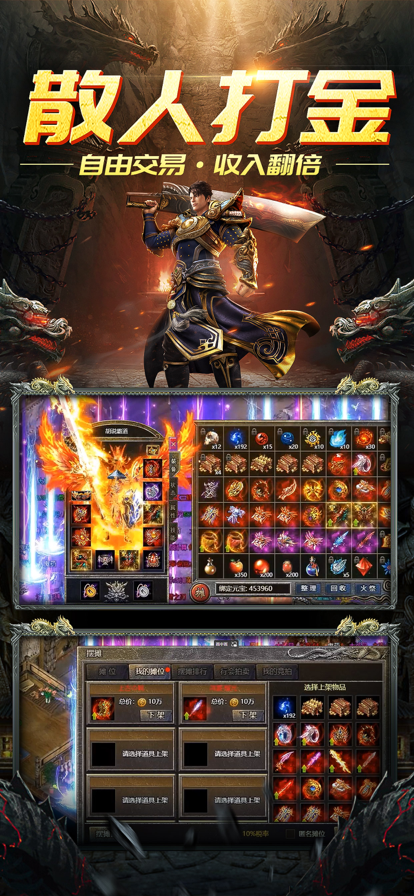 剑舞龙城攻速版截图4