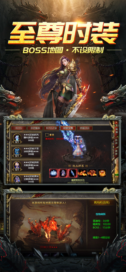 剑舞龙城攻速版截图1