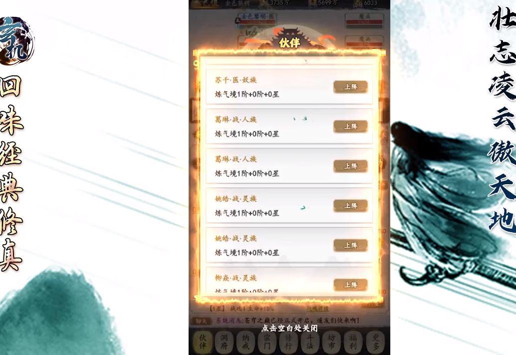 玄机飞升渡劫BT版