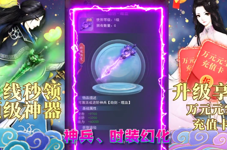 古剑奇闻录可盘版