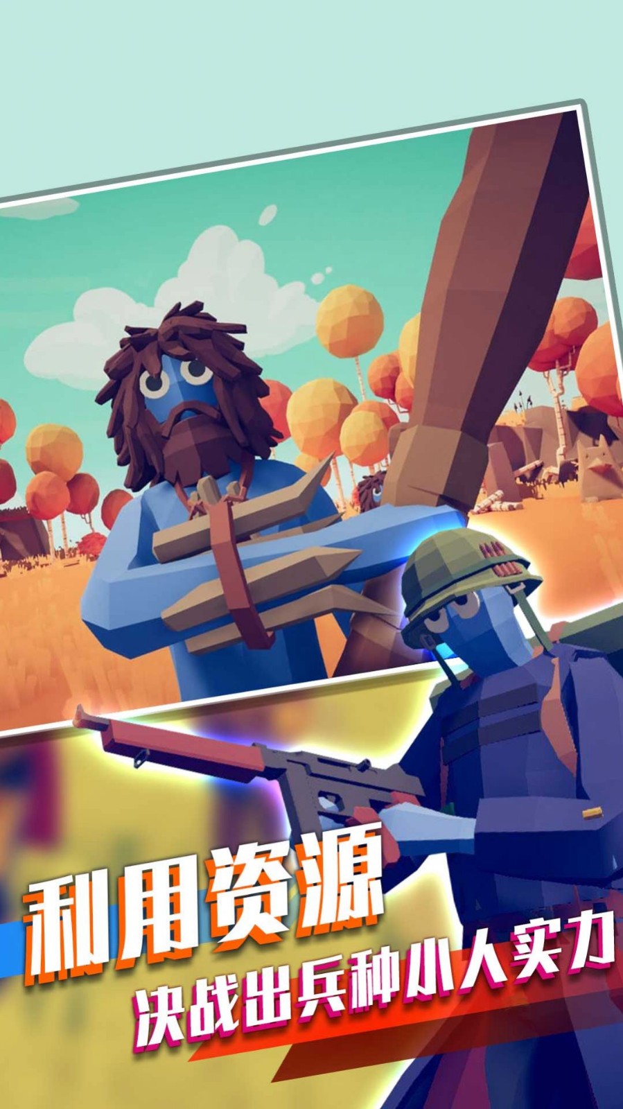 我的小兵我的团截图3