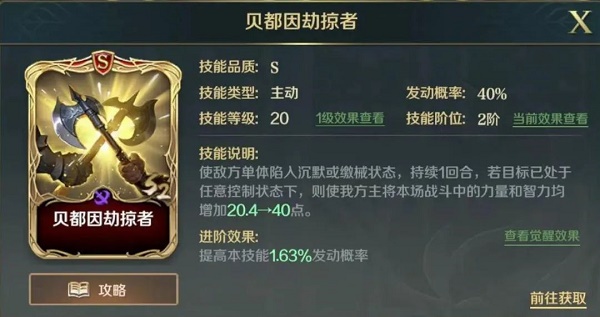文明与降服吉尔伽美什技术调配引荐