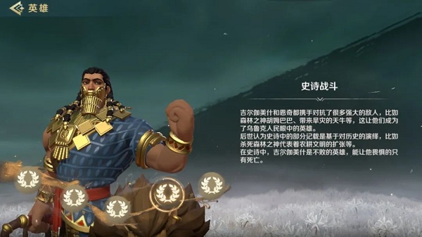 文明与征服吉尔伽美什阵容搭配攻略