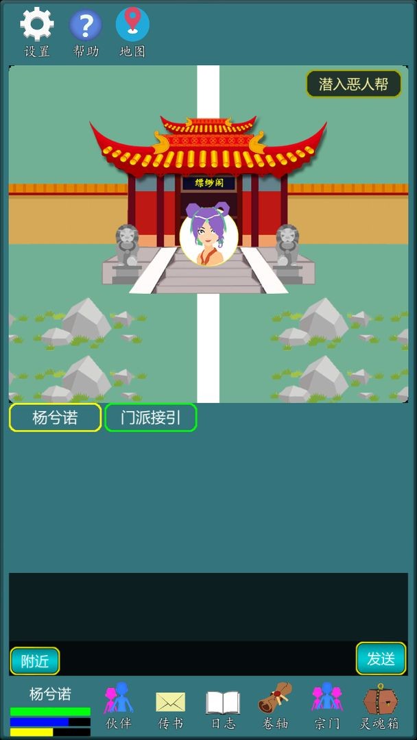 修真江湖行截图1