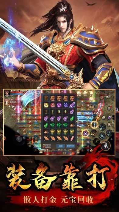 斗罗传奇手游截图4