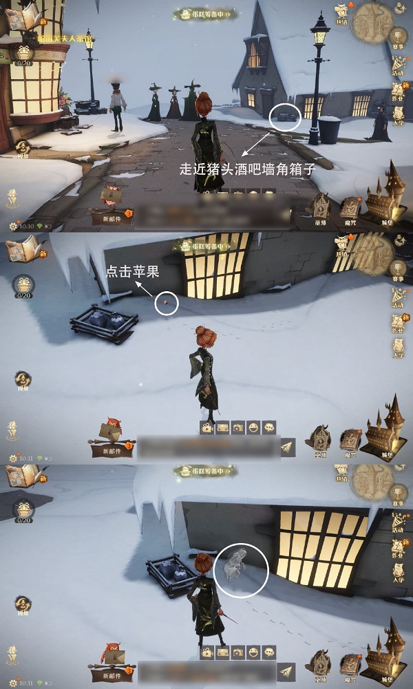 哈利波特魔法觉悟4.11隐形兽彩蛋触发方位办法一览