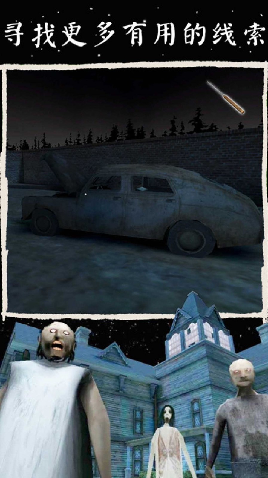 密室逃脱求生模拟截图2