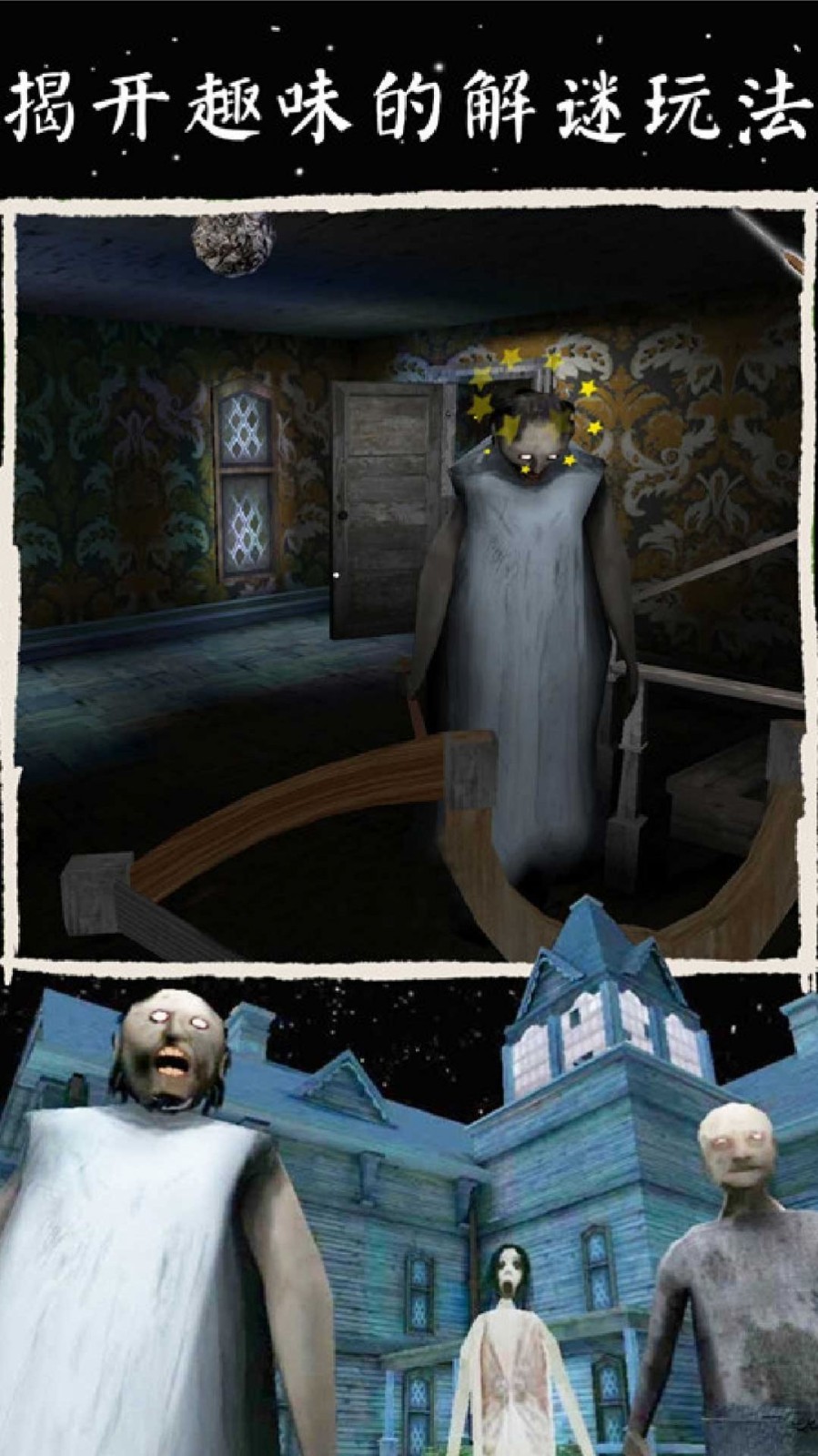 密室逃脱求生模拟截图3