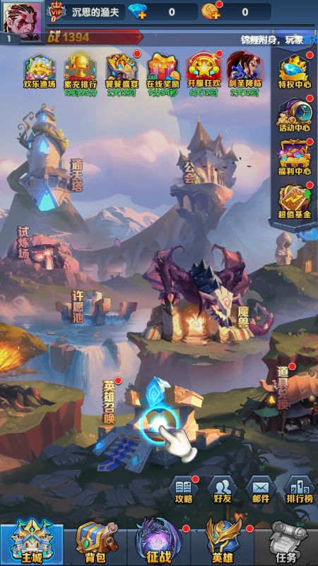 永恒部落微信截图4