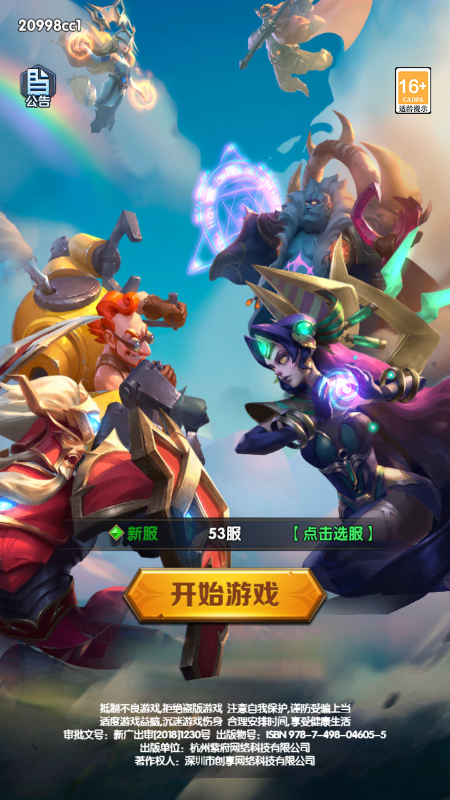 永恒部落微信截图3