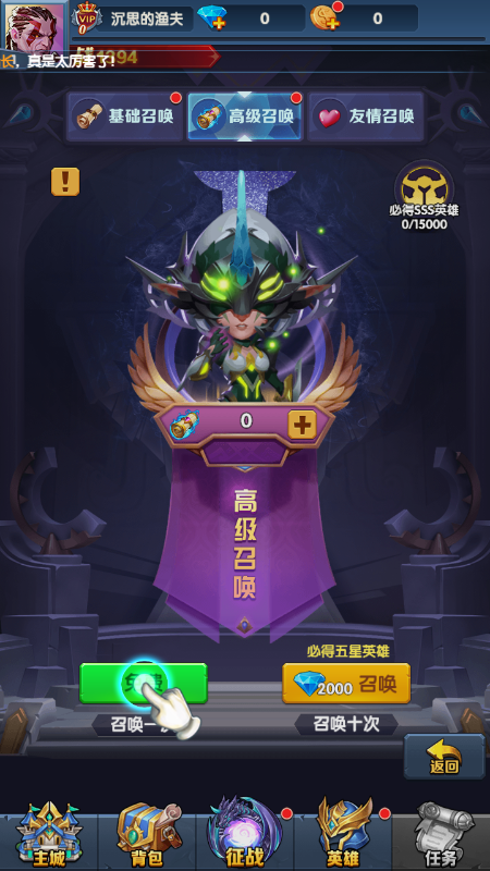 永恒部落微信截图1