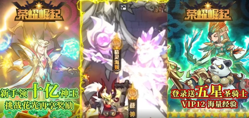 荣耀崛起官方版