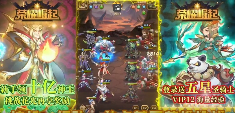 荣耀崛起官方版