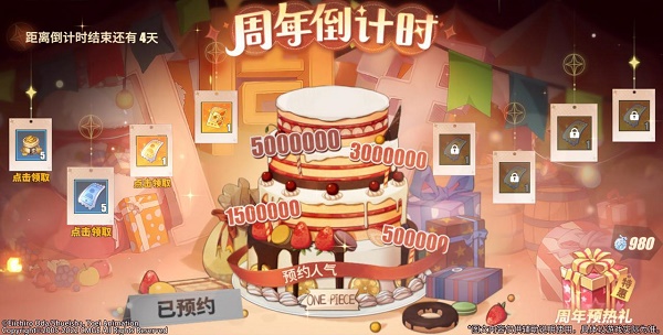 航海王热血航线周年庆时间是几月几号2022