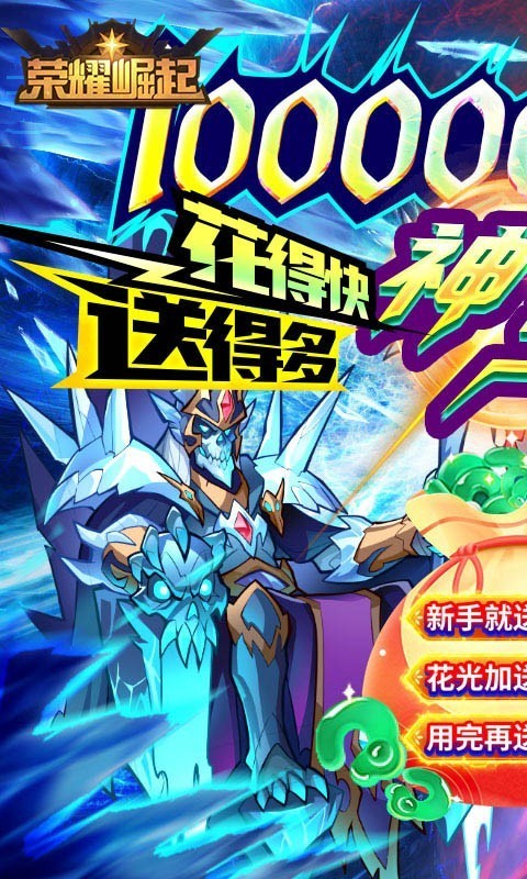 荣耀崛起官方版截图1