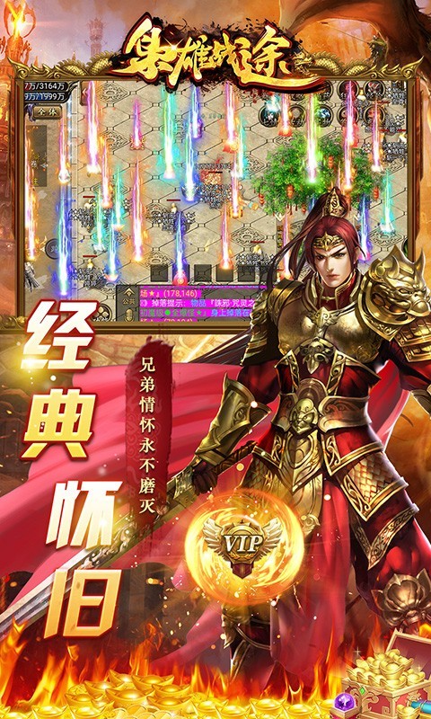 枭雄战途烟雨启示录截图5