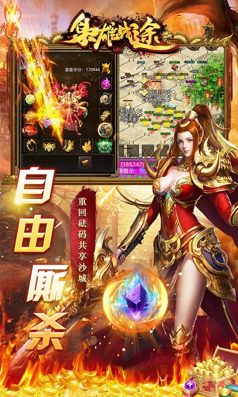 枭雄战途烟雨启示录截图4