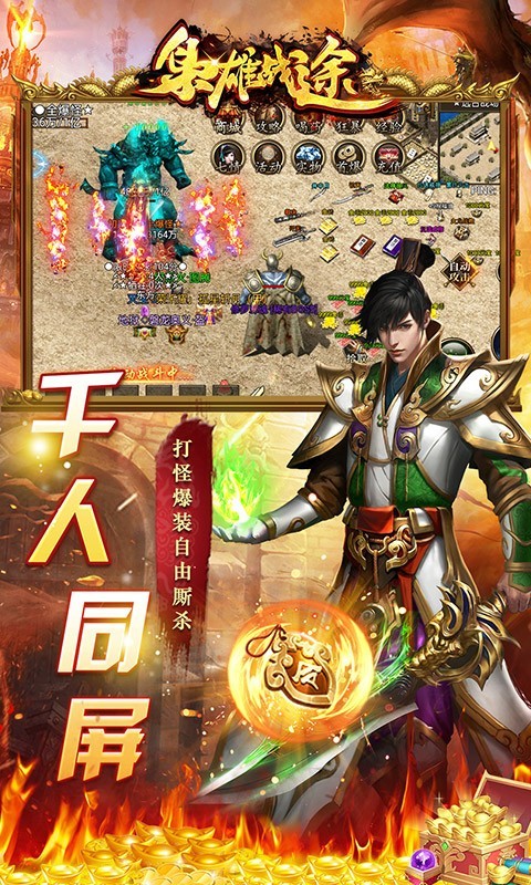 枭雄战途烟雨启示录截图3