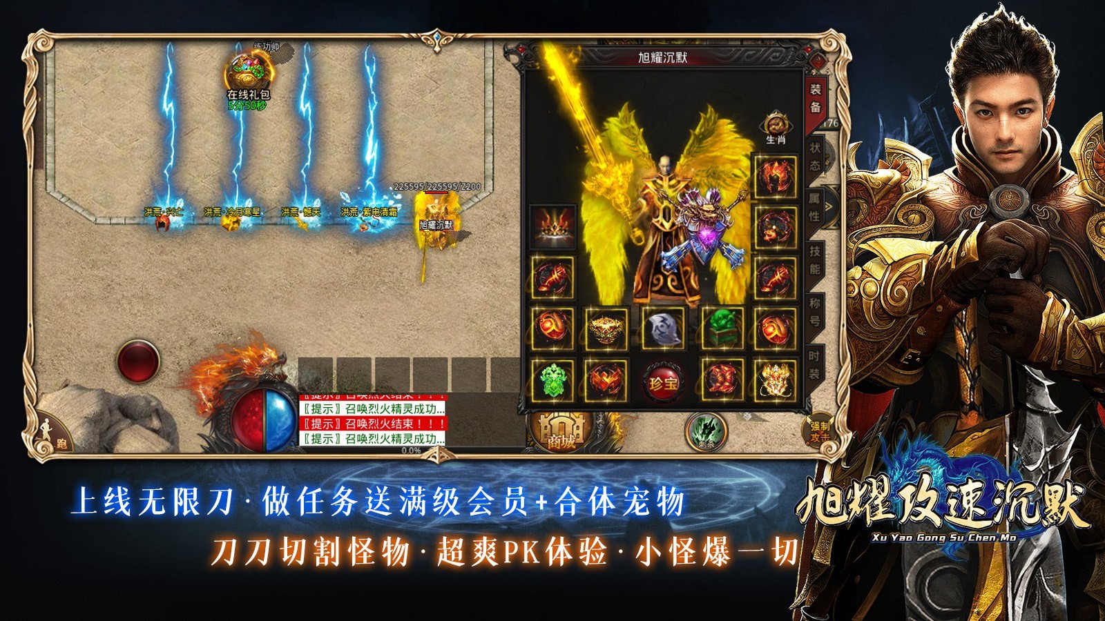 旭耀攻速沉默截图3