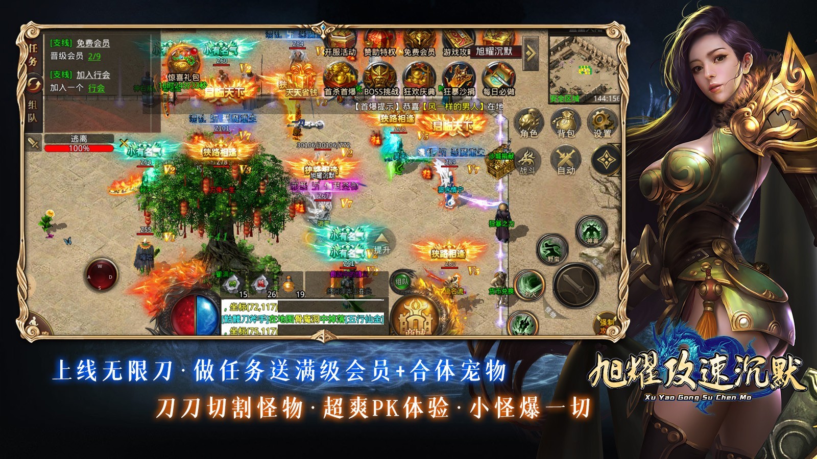 旭耀攻速沉默截图2