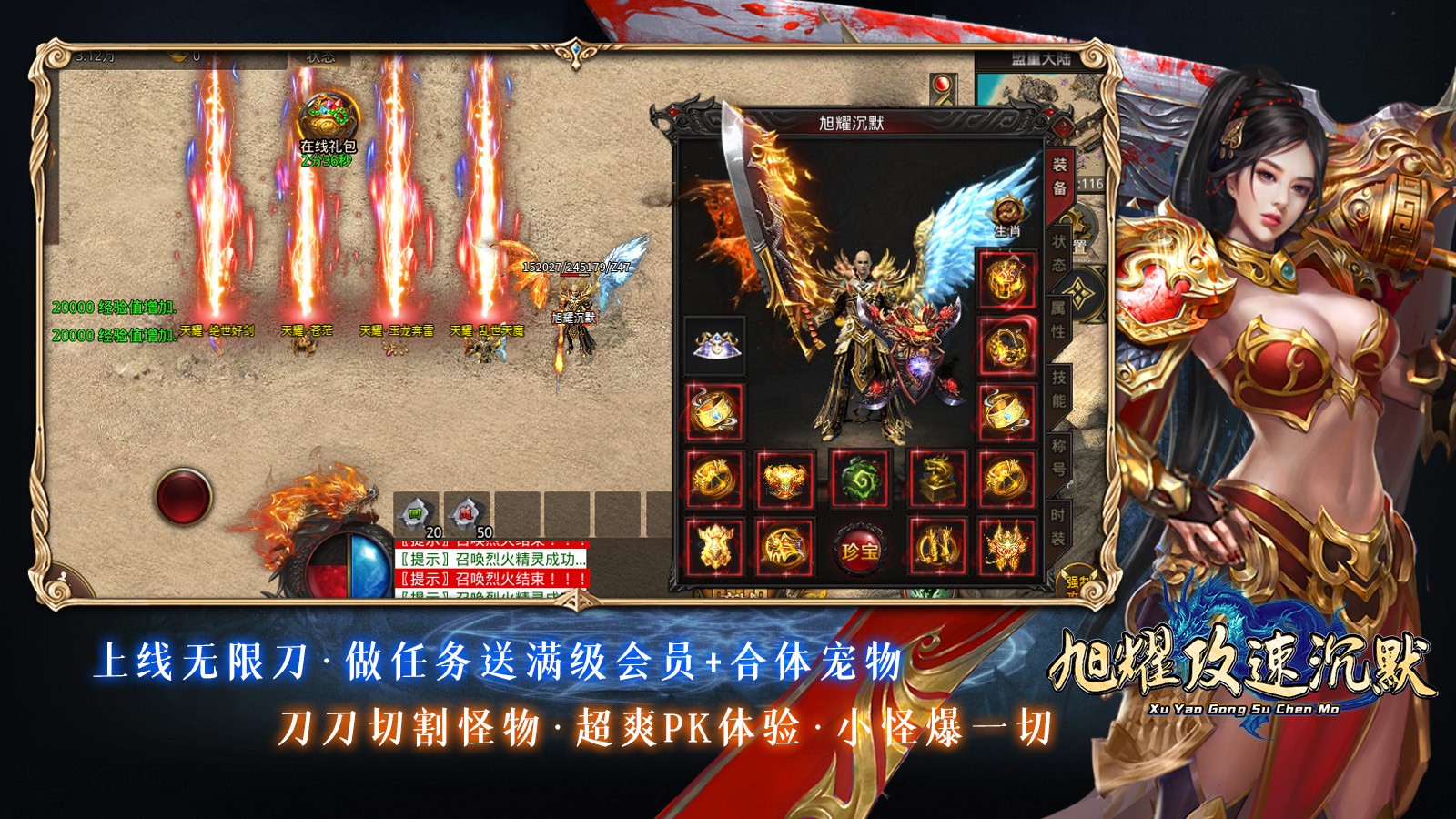 旭耀攻速沉默截图1