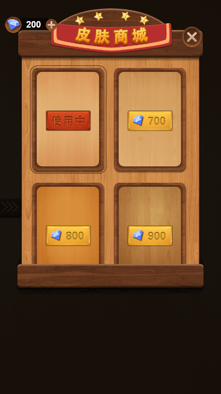 我拼图特好截图4