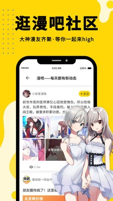 水母动漫app截图2