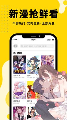 水母动漫app截图3