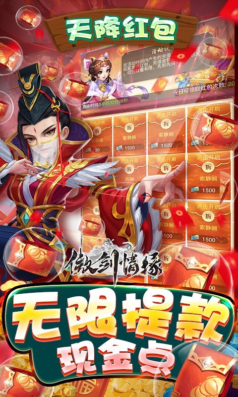 傲剑情缘满V版截图3