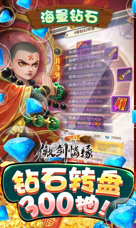 傲剑情缘满V版截图2