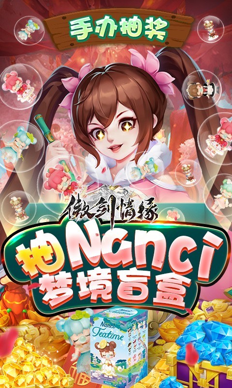 傲剑情缘满V版截图5