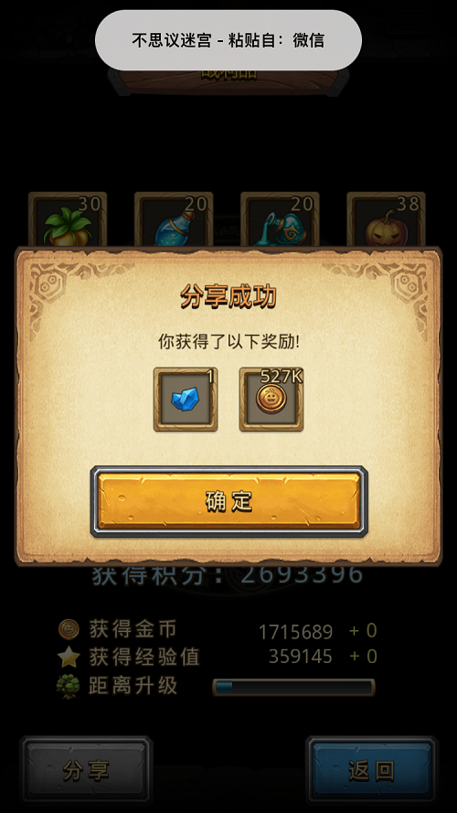 不思议迷宫神锻之地刷金币攻略