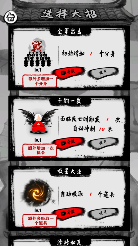 第亿次死亡大招版