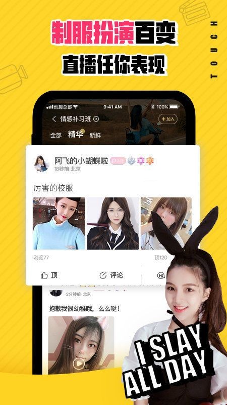 聊天呗截图3