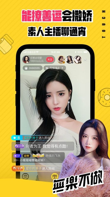 聊天呗截图2