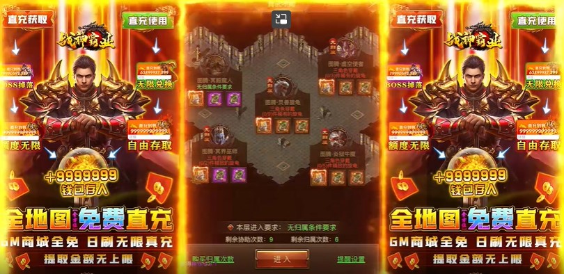 战神霸业特权版