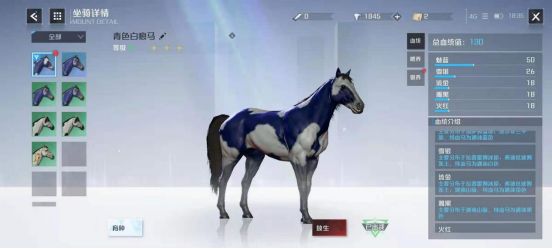 诺亚之心怎么抓野马