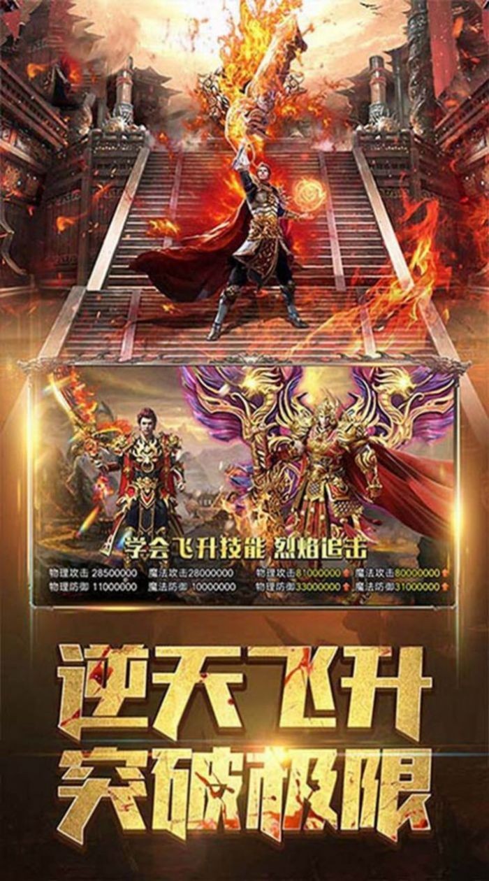 龙之纹章散人传奇截图2