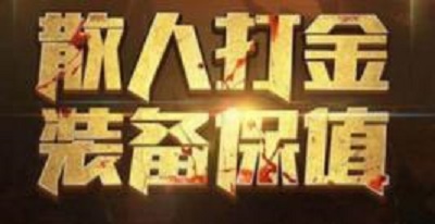 龙之纹章散人传奇