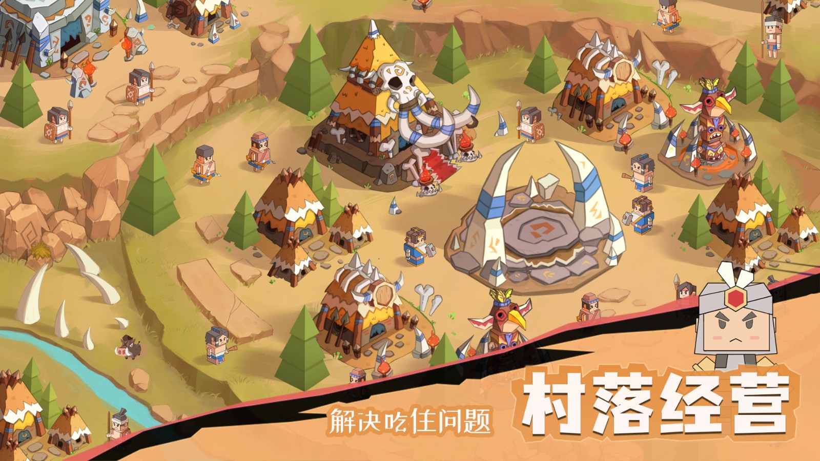 进化吧野蛮人截图2