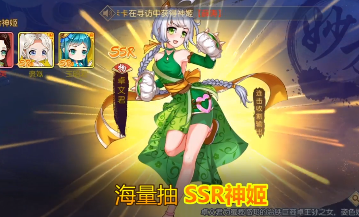 幻域神姬小程序