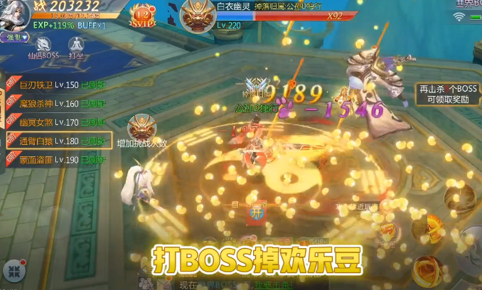 仙魔战场福利版