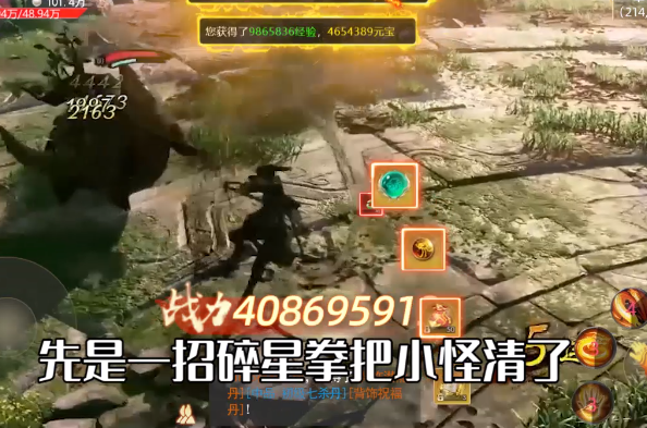 御剑仙缘小程序