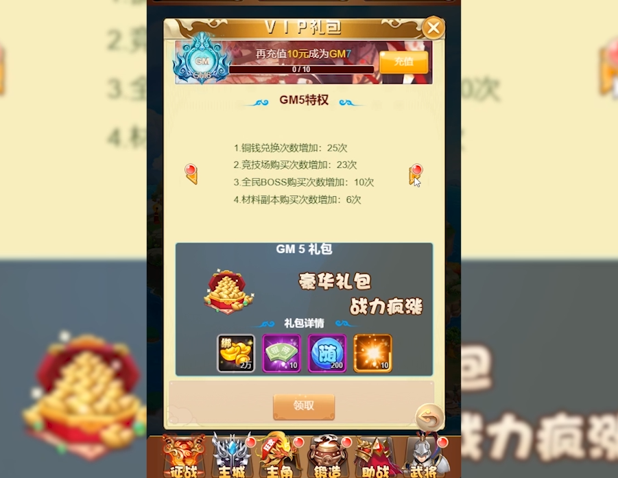 王者之心巴兔版