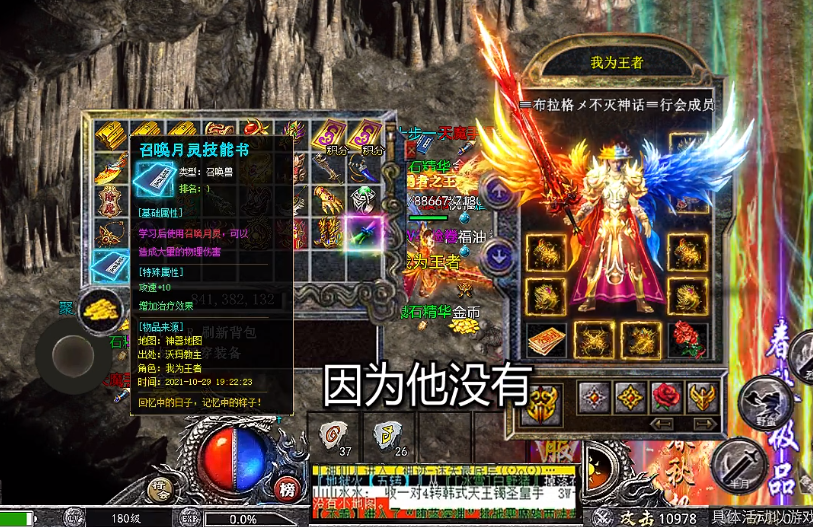 魔龙战记新神器高爆