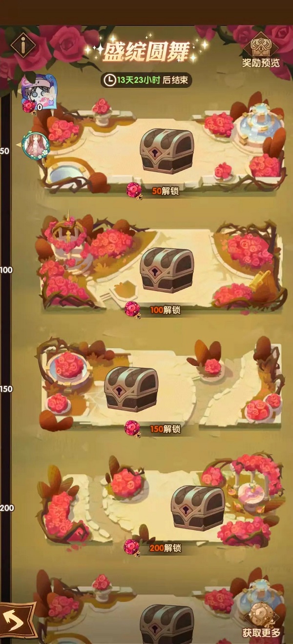 剑与远征玫香礼赞活动攻略